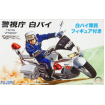 Παιχνίδι - μοτοσυκλέτα για συναρμολόγηση Honda VFR800P Police Motorcycle thumb