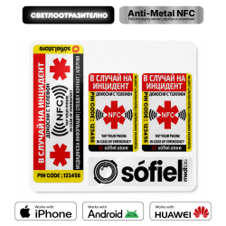 Ενημερωτικό αυτοκόλλητο Sofiel Meditag ANTI METAL ανακλαστικό